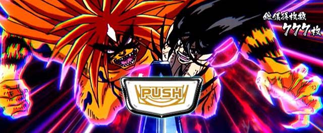 うしおととら白面決戦天井