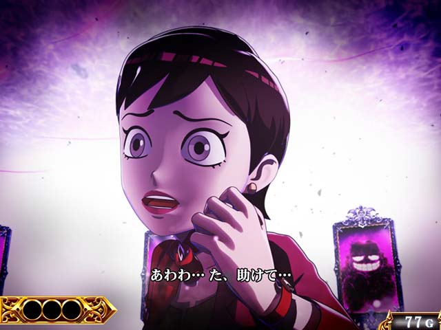 笑ゥせぇるすまん4天井