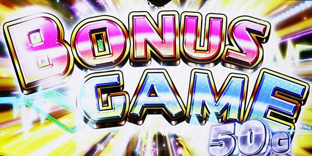 ダブルアタック天井