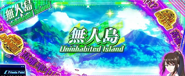 スマスロよう実の天井