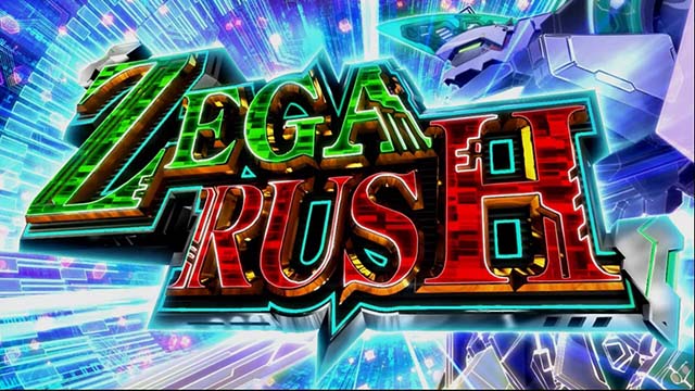 新台ゼーガペイン2天井狙い