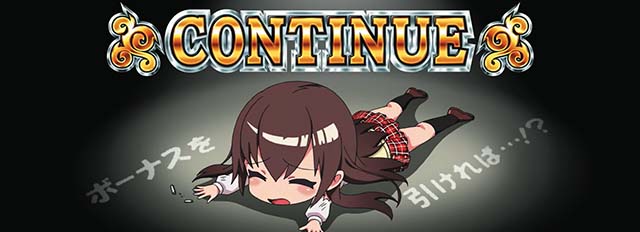 スマスロ絶対衝激の天井