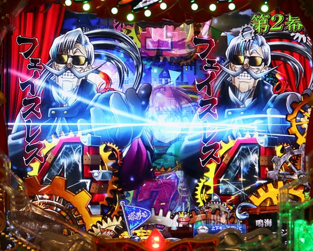 からくりサーカスの演出信頼度まとめ！】保留変化・裏ボタン・先読み