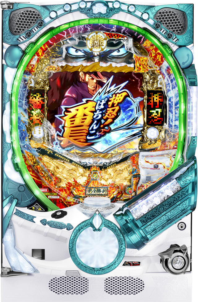 P押忍！番長2、大都技研初めての設定付きパチンコが登場！ - 特集