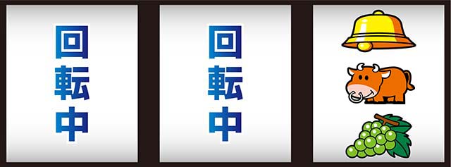 マイジャグラーV打ち方