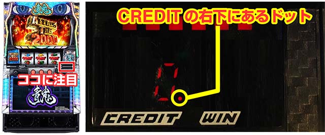 パチスロ 青鬼有利区間ランプ