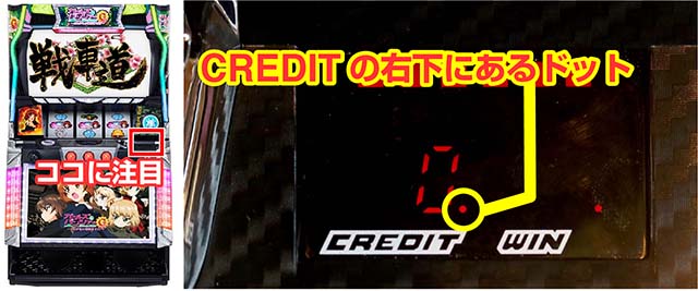 パチスロ ガールズ＆パンツァーG～これが私の戦車道です！～有利区間ランプ