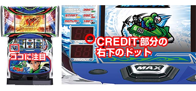 パチスロ モンキーターンⅣ有利区間ランプ