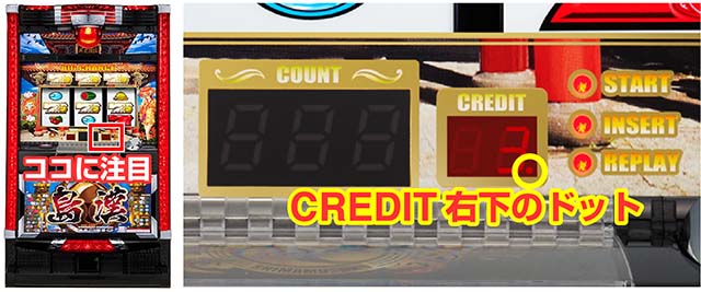 島漢有利区間ランプ