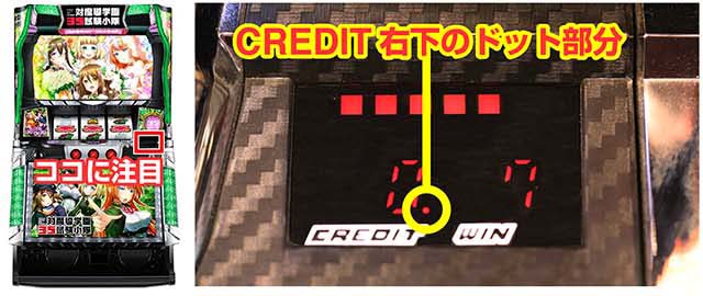 対魔導学園35試験小隊有利区間ランプ