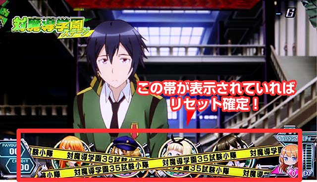 対魔導学園35試験小隊朝一帯