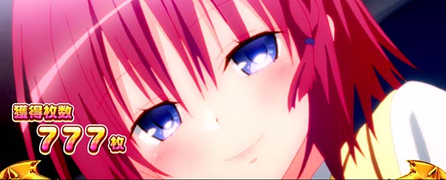 L ToLOVEるダークネス TRANCE ver.8.7終了画面