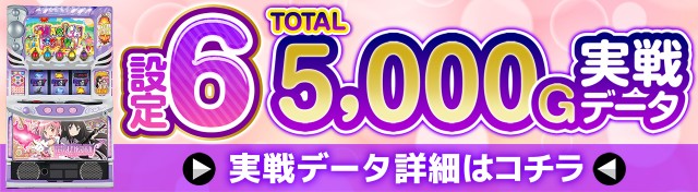 魔法少女まどかマギカフォルテ実戦