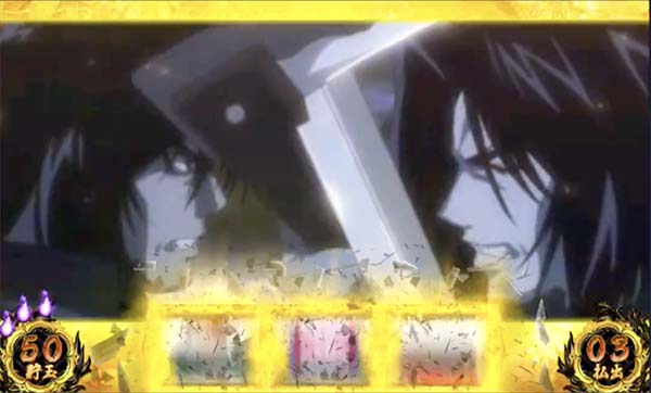 バジ絆AT中金帯