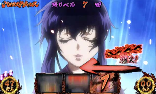 バジ絆BC中カットイン朧