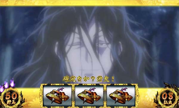 バジ絆エピソード金文字