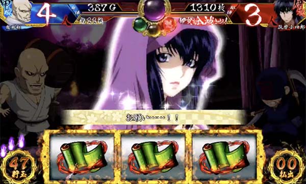 バジ絆AT中巻物