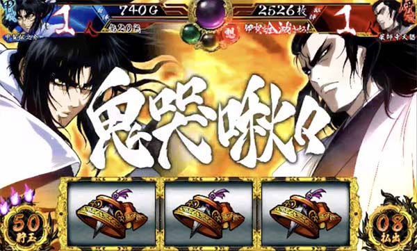 バジ絆天膳バトル