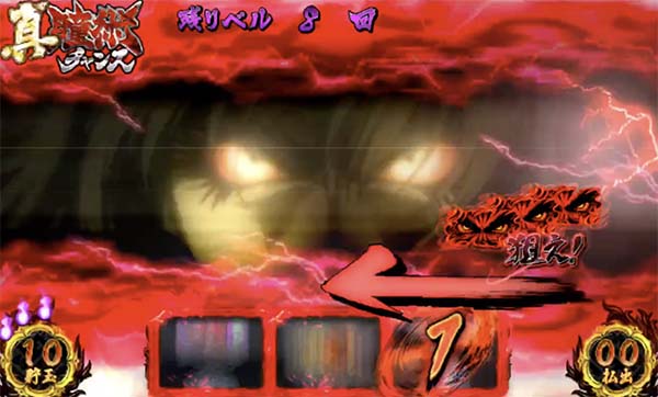 バジ絆真瞳術チャンス中狙えカットイン