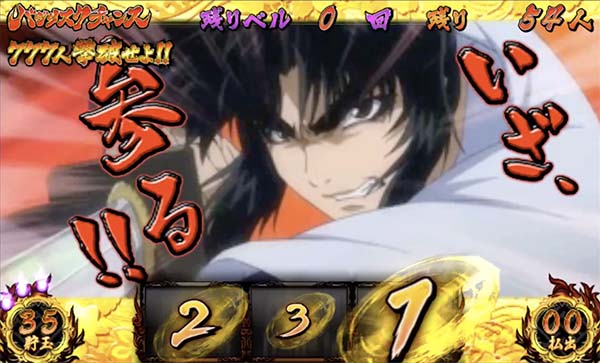 バジ絆弦之介BC赤文字