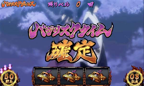 バジ絆朧BCAT確定