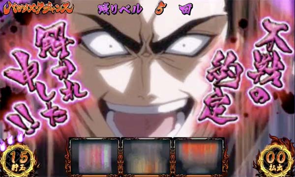 バジ絆天膳BC告知発生