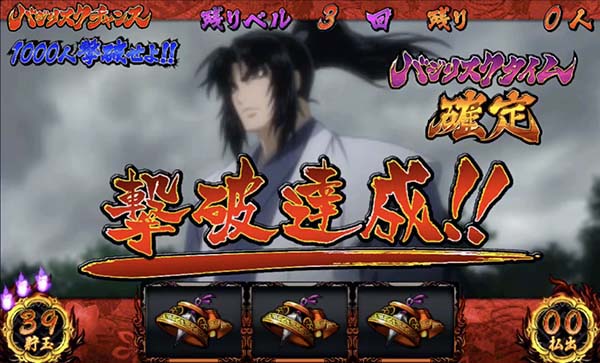 バジ絆3ベル撃破