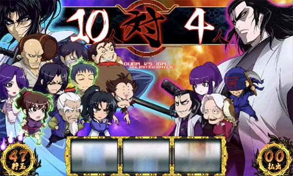 バジ絆10人状態