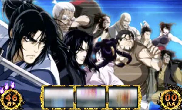 バジ絆完全勝利