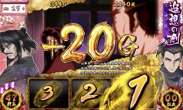 バジ絆追想の刻+20