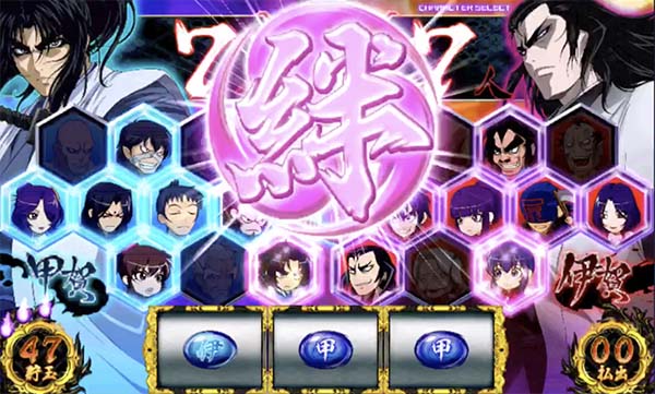 バジ絆祝言モード