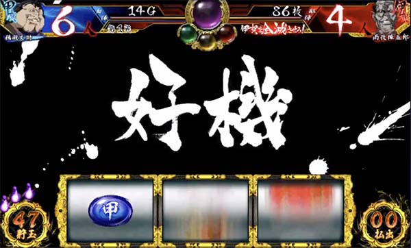 バジ絆AT中好機