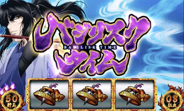 バジ絆AT開始画面弦之介