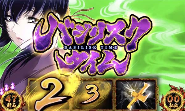 バジ絆AT開始画面朧