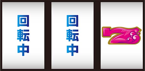 沖ドキBIG確定パターン