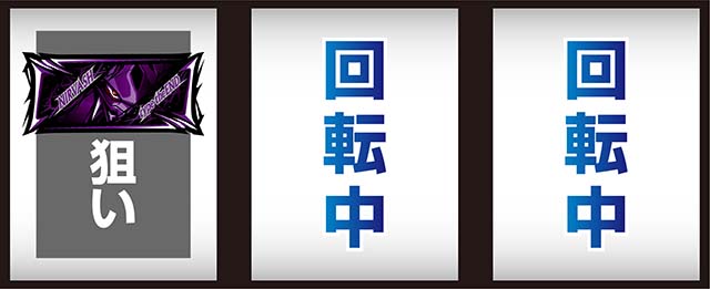 スマスロ交響詩篇エウレカセブン4 HI-EVOLUTION打ち方