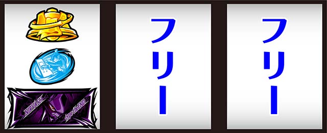 スマスロ交響詩篇エウレカセブン4 HI-EVOLUTION打ち方