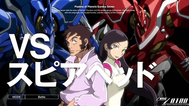 スマスロ交響詩篇エウレカセブン4 HI-EVOLUTIONVS連続演出