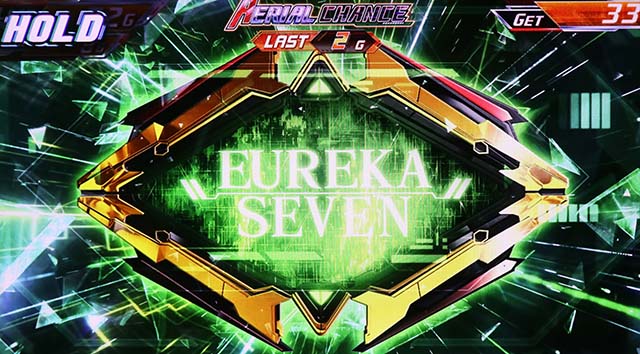 スマスロ交響詩篇エウレカセブン4 HI-EVOLUTIONエアリアルチャンス