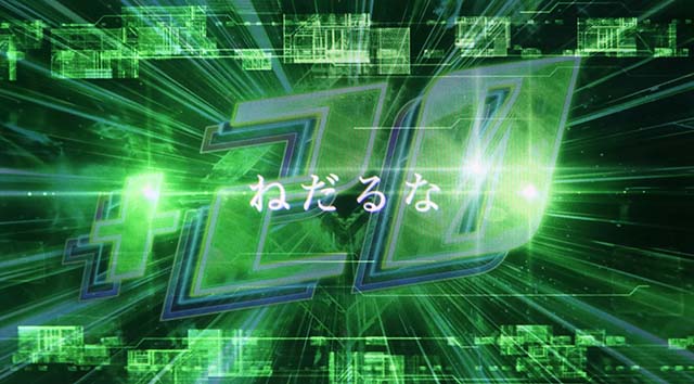 スマスロ交響詩篇エウレカセブン4 HI-EVOLUTIONエアリアルチャンス