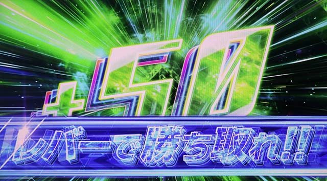 スマスロ交響詩篇エウレカセブン4 HI-EVOLUTIONエアリアルチャンス