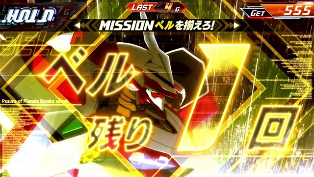 スマスロ交響詩篇エウレカセブン4 HI-EVOLUTIONミッション