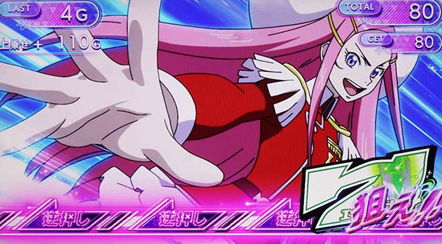 スマスロ交響詩篇エウレカセブン4 HI-EVOLUTIONアネモネ