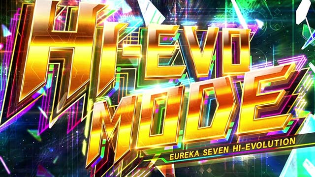 スマスロ交響詩篇エウレカセブン4 HI-EVOLUTIONHI-EVOモード