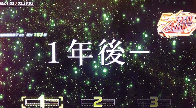 スマスロ交響詩篇エウレカセブン4 HI-EVOLUTIONエンディング