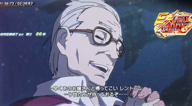 スマスロ交響詩篇エウレカセブン4 HI-EVOLUTIONエンディング