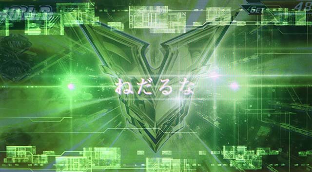 スマスロ交響詩篇エウレカセブン4 HI-EVOLUTIONライドオンフリーズ