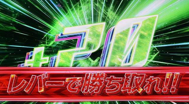 スマスロ交響詩篇エウレカセブン4 HI-EVOLUTIONライドオンフリーズ