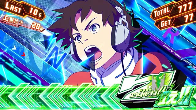 スマスロ交響詩篇エウレカセブン4 HI-EVOLUTIONBIG7を狙え