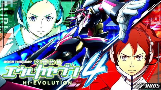 スマスロ交響詩篇エウレカセブン4 HI-EVOLUTION演出